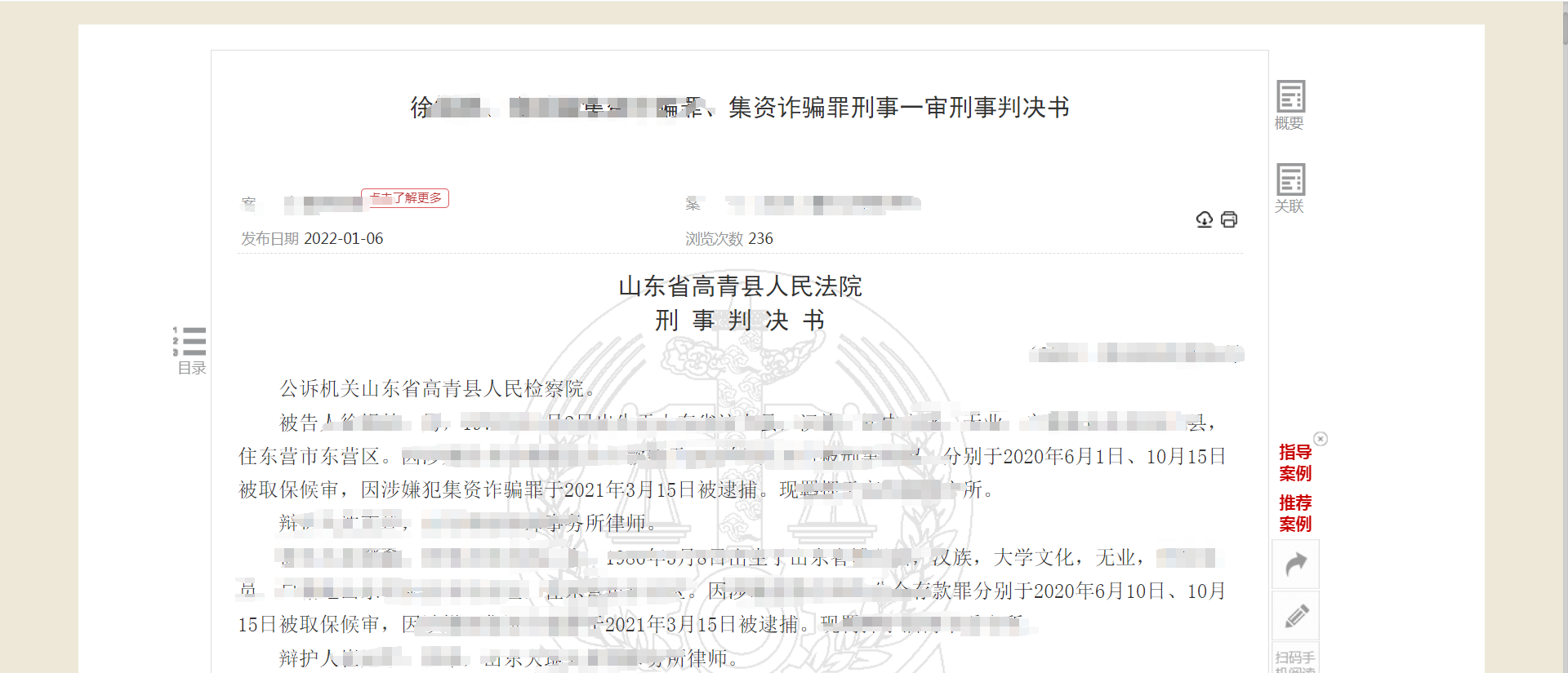 高度警惕！百多人被坑慘：投資1200多萬，近800萬“打水漂”！如何識(shí)別這種套路？知道這些就夠了