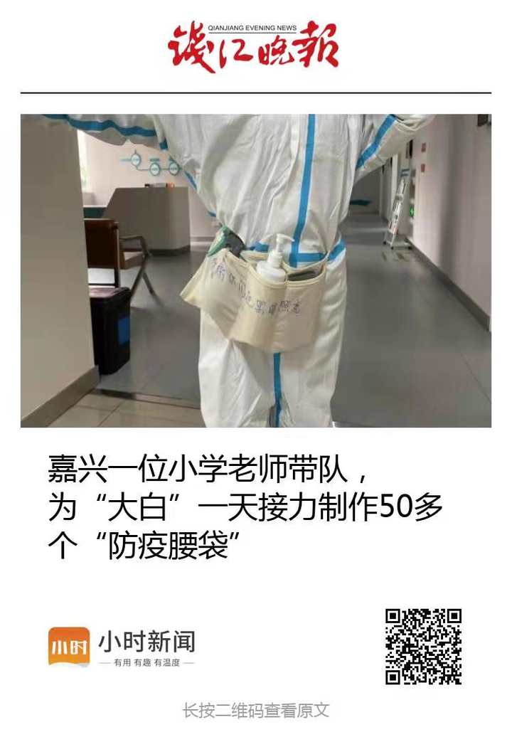 嘉興南湖國際實驗學校設(shè)計了一款腰袋(圖1) 嘉興南湖國際實驗學校設(shè)計了一款腰袋(圖1)