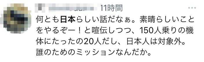 世界杯日本球队归国(日本外相专机带20名乌克兰难民回日本，结果被人“举报”，出现争议……)