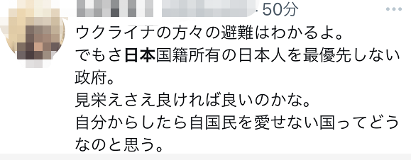 世界杯日本球队归国(日本外相专机带20名乌克兰难民回日本，结果被人“举报”，出现争议……)