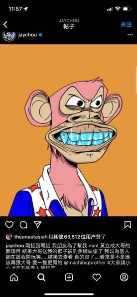 周杰伦42万美元的NFT被盗，这玩意不是无法破解吗？