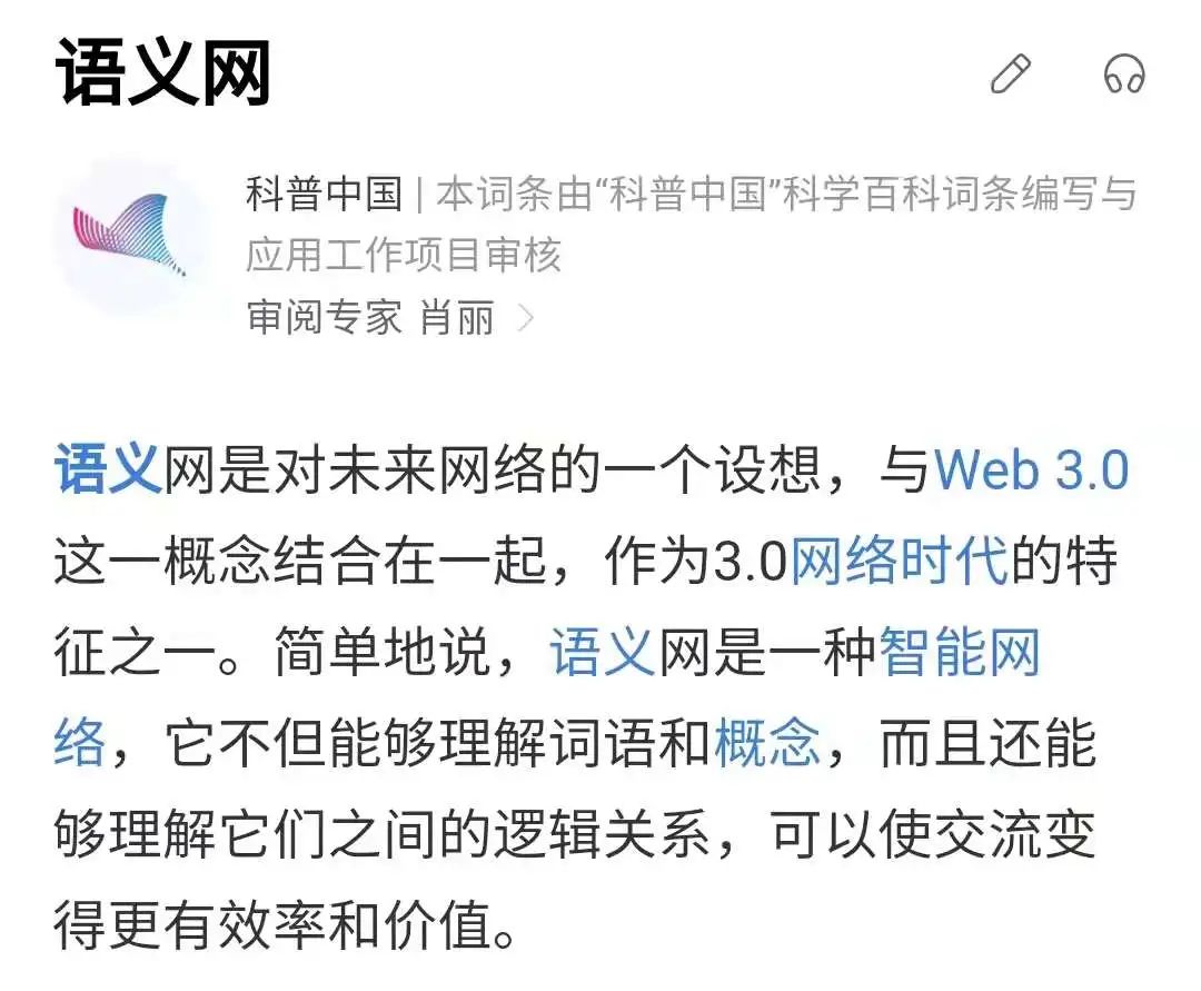 互联网巨头们全得完蛋？这个想搞事的web3.0它凭什么？