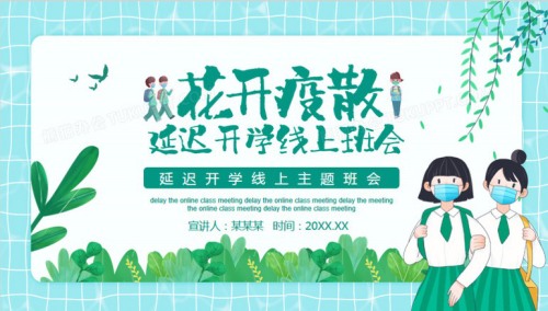 沈陽市第一五二中學(xué)線上分享會(圖1) 沈陽市第一五二中學(xué)線上分享會(圖1)