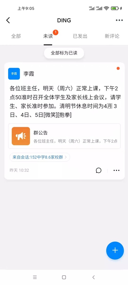 沈陽市第一五二中學(xué)線上分享會(圖2) 沈陽市第一五二中學(xué)線上分享會(圖2)