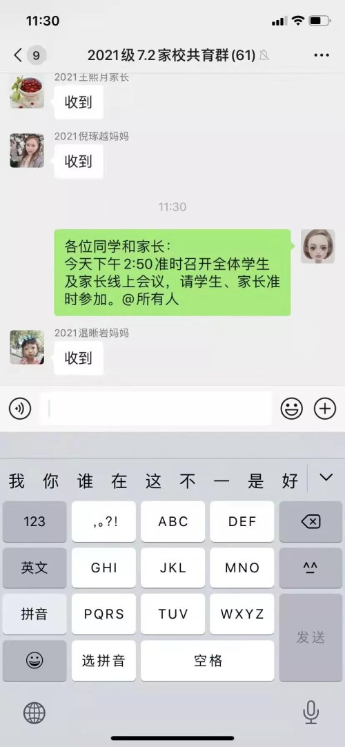 沈陽市第一五二中學(xué)線上分享會(圖3) 沈陽市第一五二中學(xué)線上分享會(圖3)