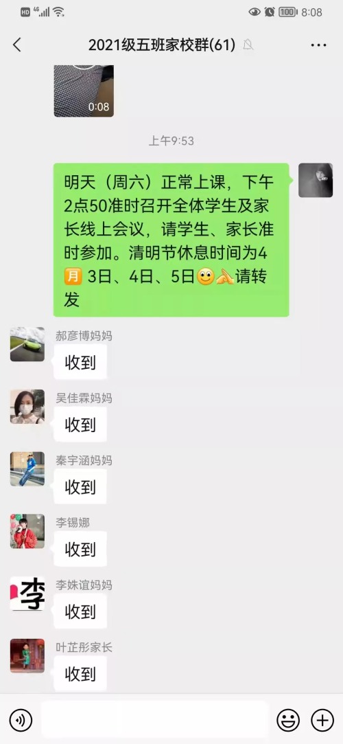 沈陽市第一五二中學(xué)線上分享會(圖4) 沈陽市第一五二中學(xué)線上分享會(圖4)