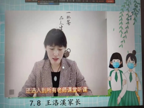 沈陽市第一五二中學(xué)線上分享會(圖7) 沈陽市第一五二中學(xué)線上分享會(圖7)