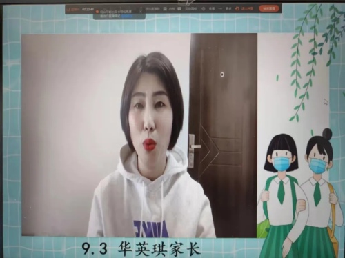 沈陽市第一五二中學(xué)線上分享會(圖9) 沈陽市第一五二中學(xué)線上分享會(圖9)