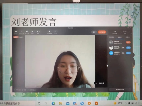 沈陽市第一五二中學(xué)線上分享會(圖15) 沈陽市第一五二中學(xué)線上分享會(圖15)