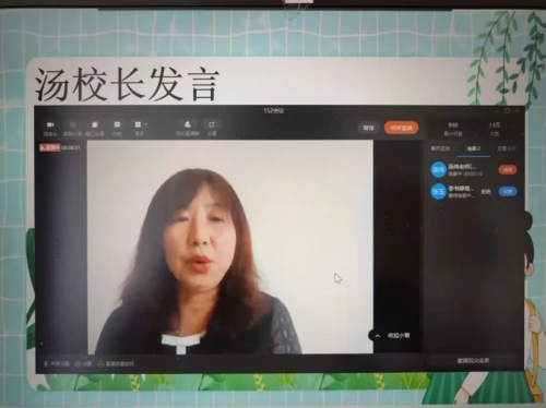 沈陽市第一五二中學(xué)線上分享會(圖19) 沈陽市第一五二中學(xué)線上分享會(圖19)