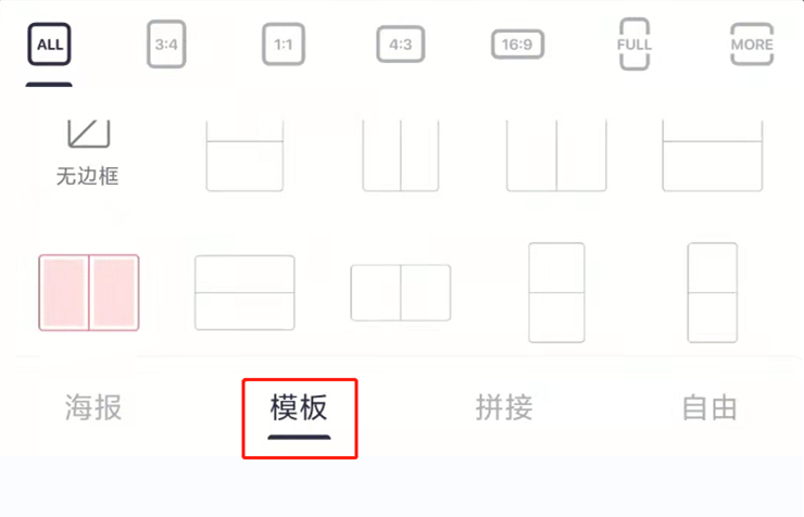 手机拼图app软件哪个好，6款手机拼图app