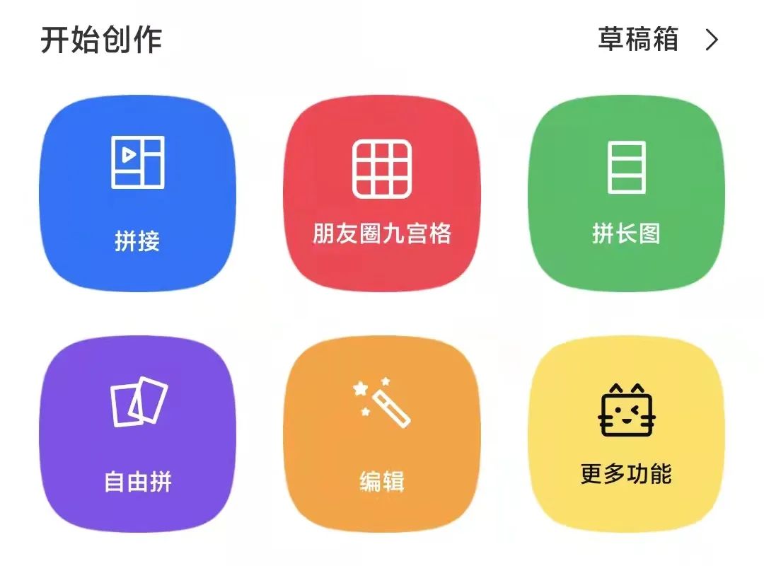 手机拼图app软件哪个好，6款手机拼图app