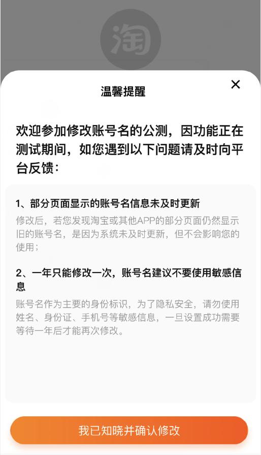 购买账号是淘宝账号吗怎么退