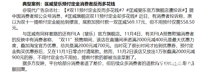 斐乐为什么不进军nba(宣称NBA球员在用但无法提供协议！斐乐虚假商业宣传被罚)