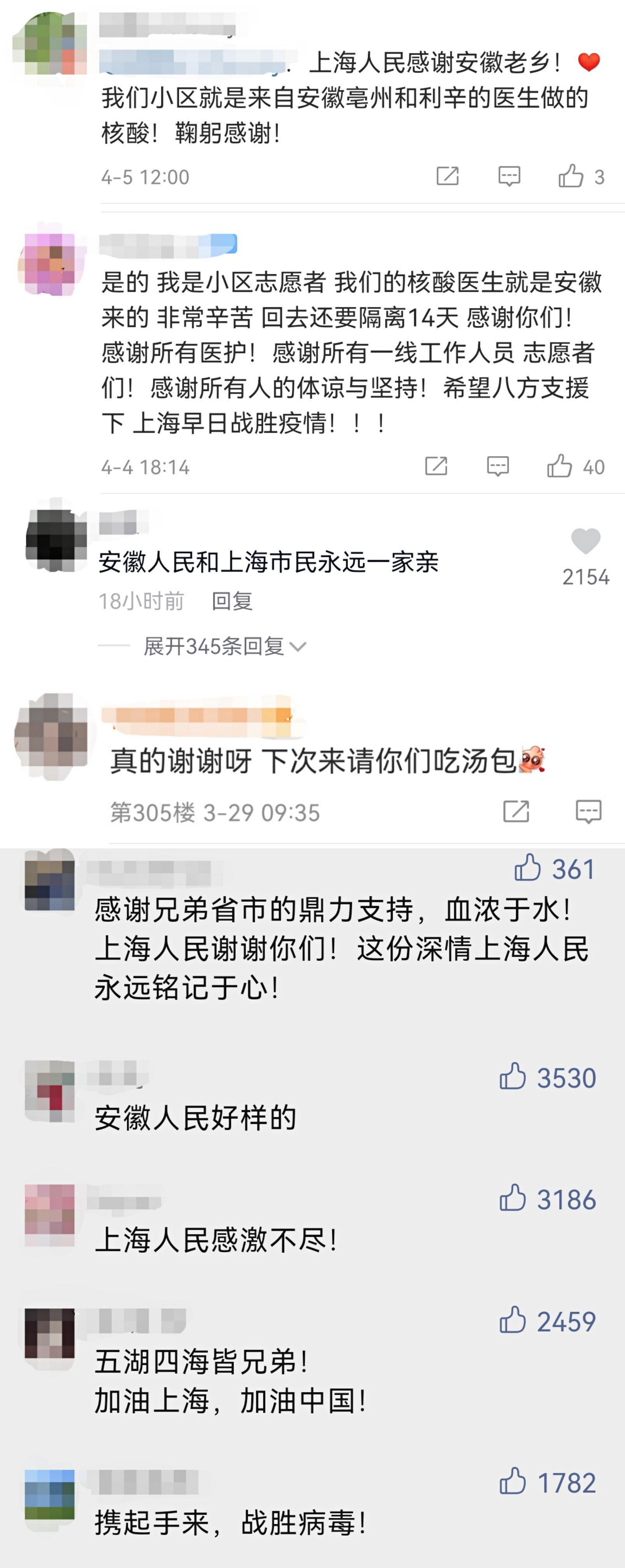 什么是好邻居，这组数字告诉你……