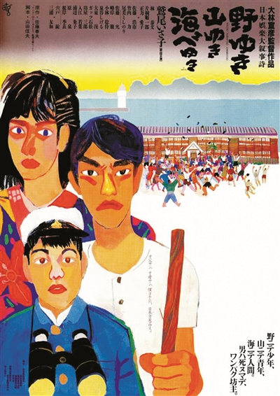 读懂了《花筐》才似乎懂了大林宣彦