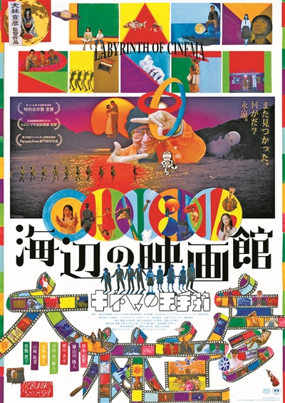 读懂了《花筐》才似乎懂了大林宣彦