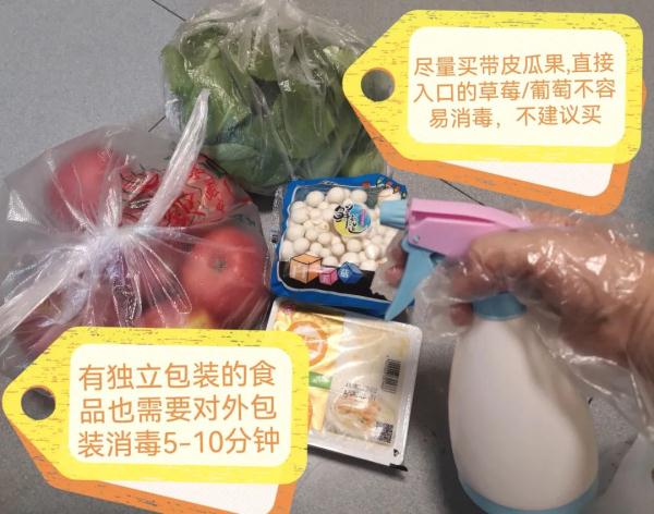 團購的菜到了，該怎么消毒才安全？