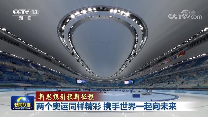 北京冬奥会时间2022具体时间(两个奥运同样精彩 携手世界一起向未来)