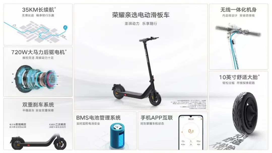 骑着滑板车开发布会，2299元荣耀亲选电动滑板车正式发布