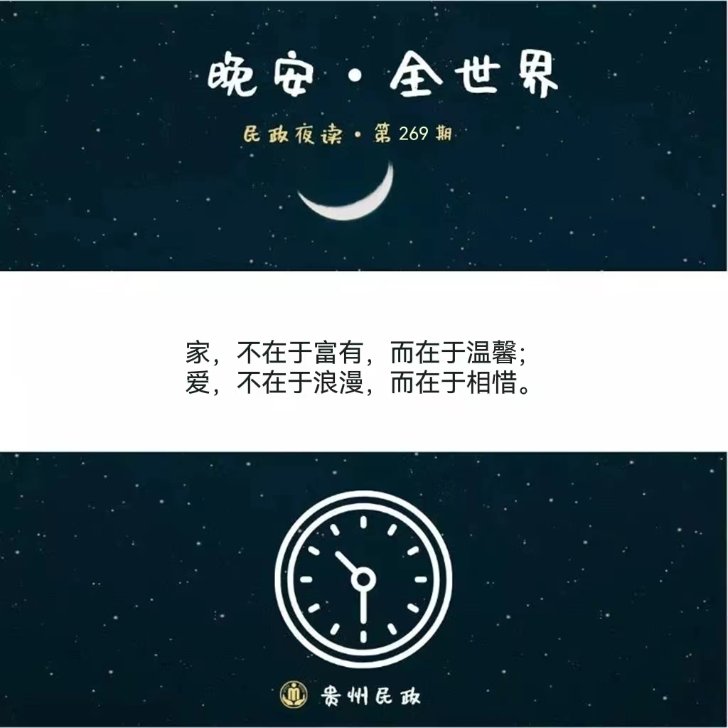 家，不在于富有，而在于温馨