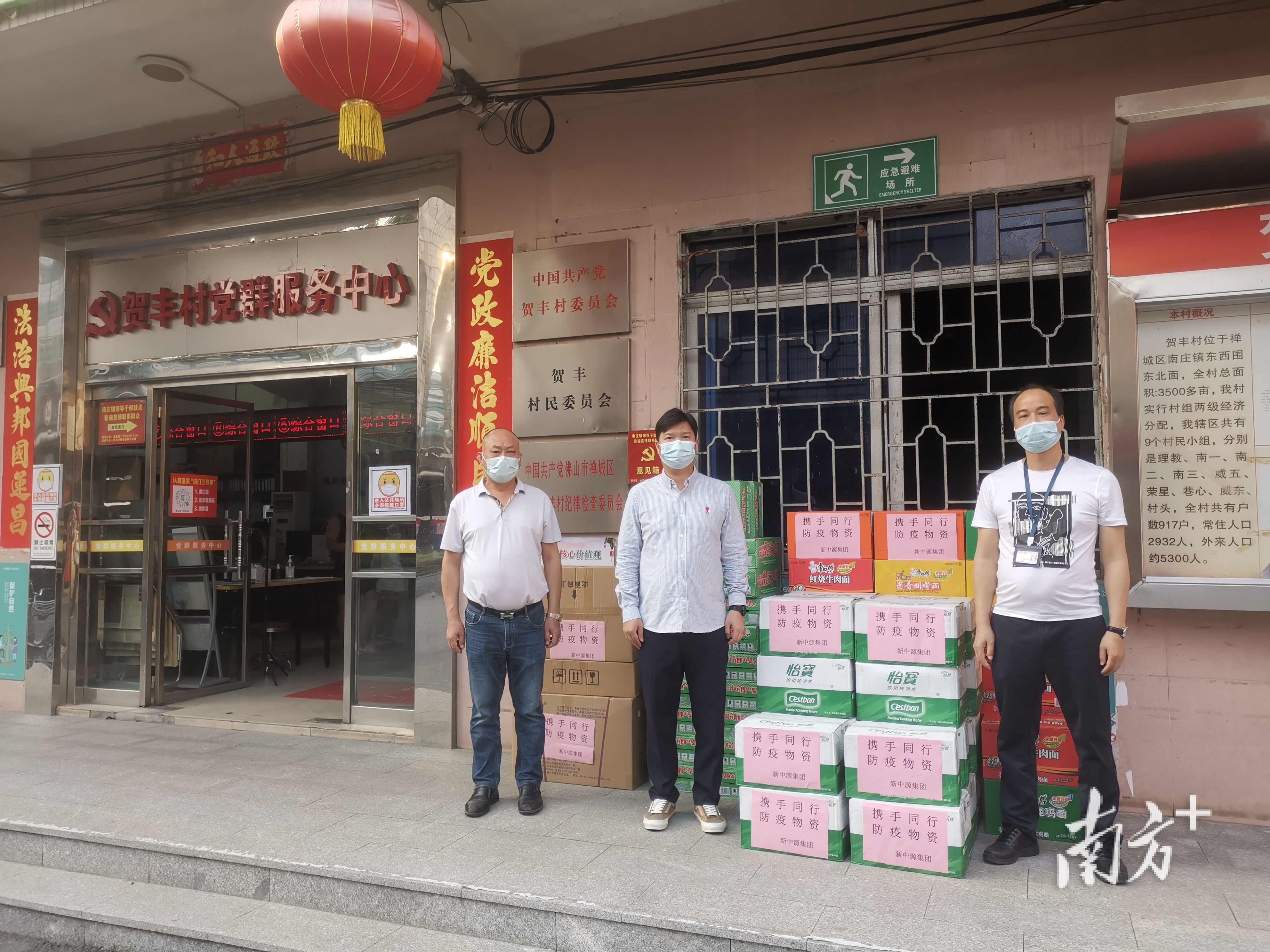 禅城南庄商企抗疫出列：捐物资爱心餐、参与志愿服务一线
