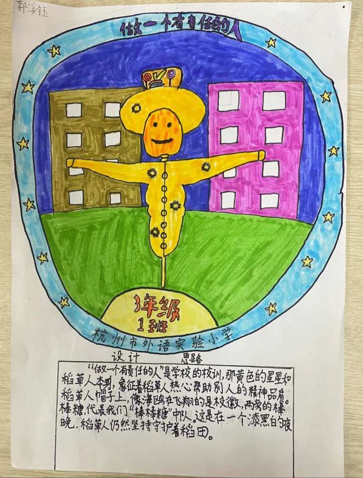 杭州市外语实验小学堆满稻草怎么回事(图6)