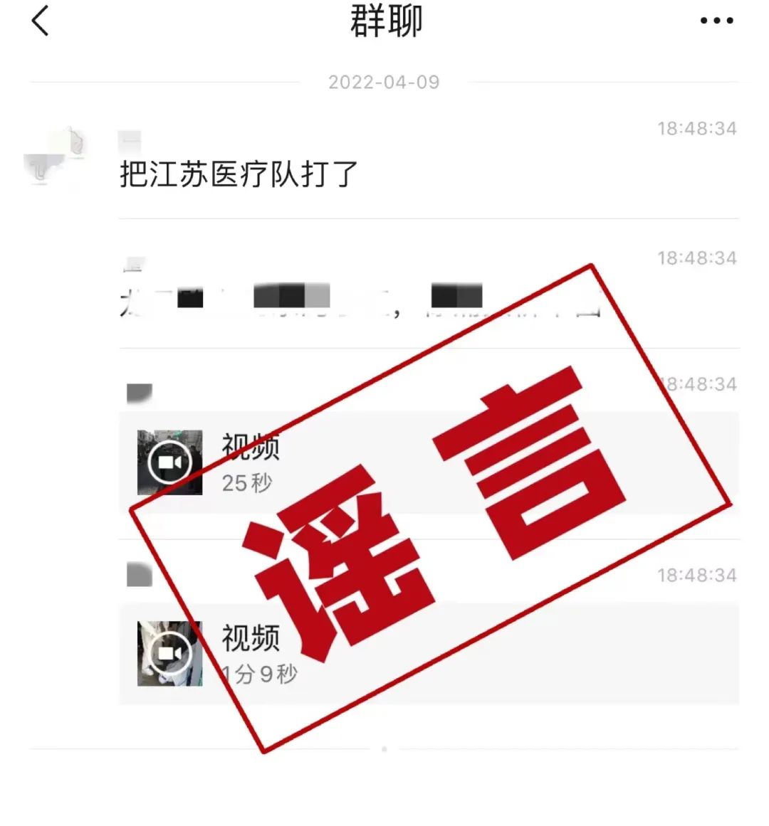 上海警方：“小区业主殴打江苏医疗队队员”为误传 系居委干部调解纠纷被撞倒