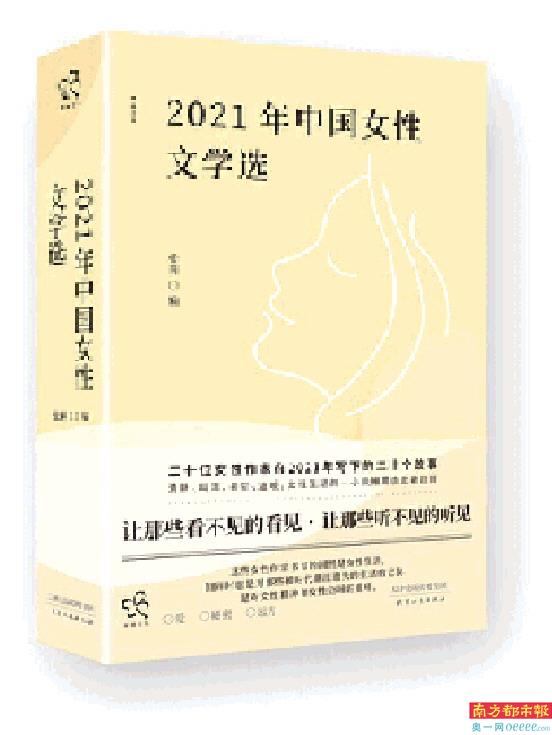 左晴雯作品集阅读（20位女作家新作精选集）