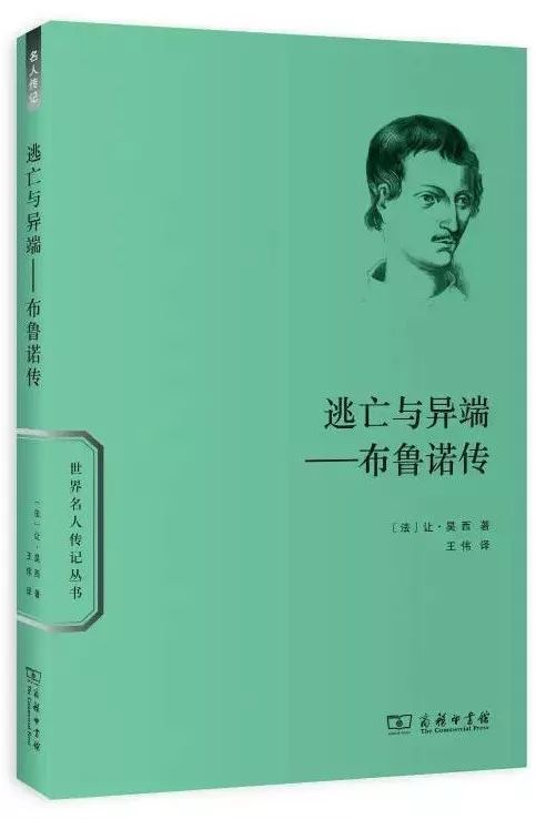 50本世界名人传记｜伟大的人性与思想的光辉