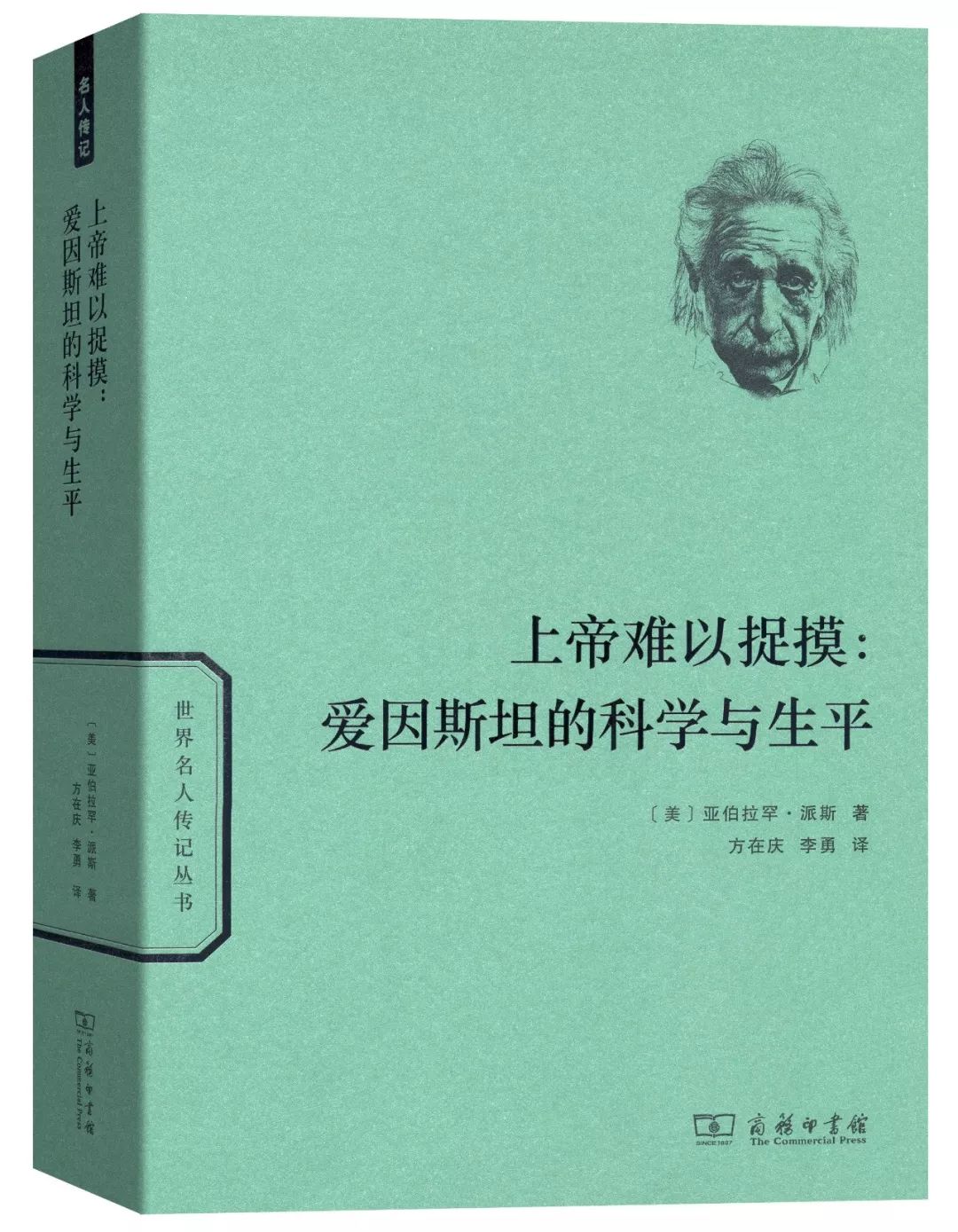 50本世界名人传记｜伟大的人性与思想的光辉