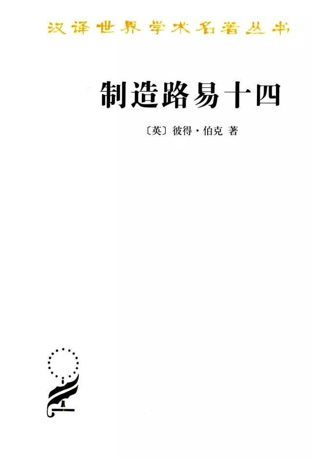 50本世界名人传记｜伟大的人性与思想的光辉