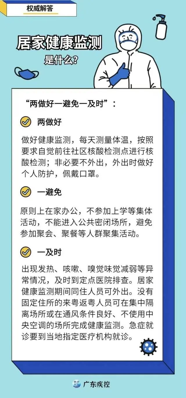 广州新增22例，中小学暂停线下教学！推进建设方舱医院…被赋黄码怎么办？指引来了