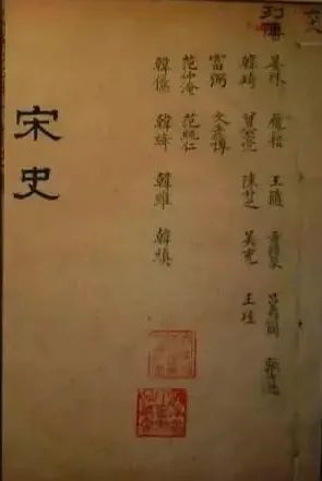 王瑞来：宋朝末代皇后之父——《全公墓志》考释丨202204-37（总第1958期）