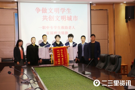 收到家屬送來的錦旗，才知道漢中這3位同學(xué)救人的樣子真美