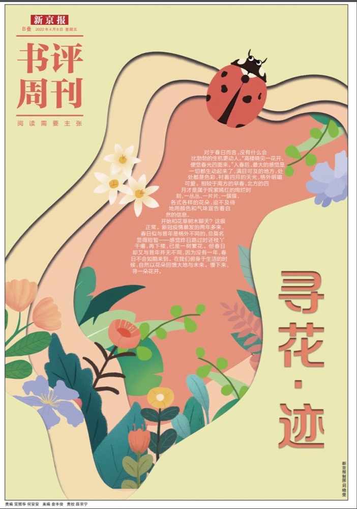 开始和花草树木聊天(开始和花草树木聊天了)