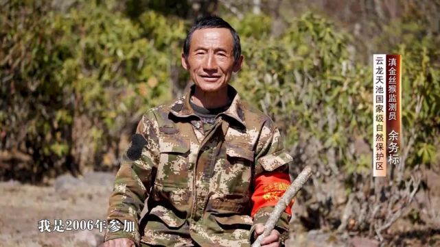 “猴爷”的山水十六年