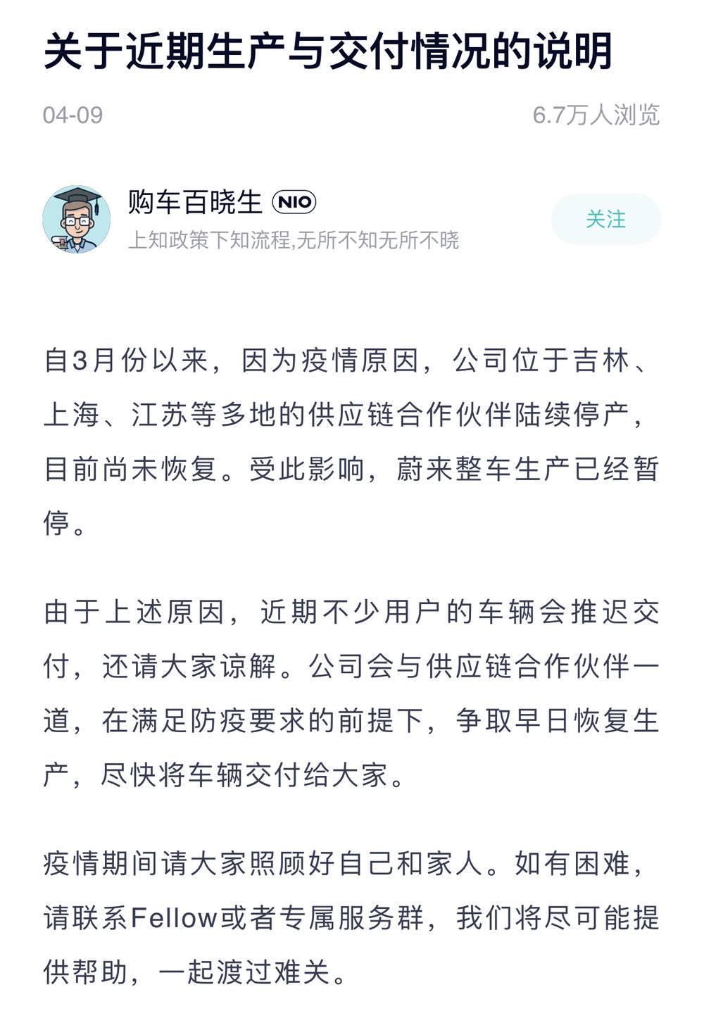 蔚来的“钞能力”，不好使了