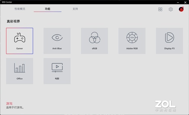 微星絕影GS77：配置，超強(qiáng)質(zhì)感，全能本中的白月光