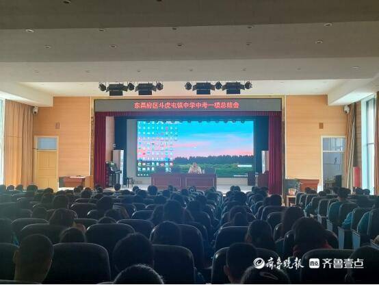 东昌府区斗虎屯镇中学召开中考一模总结会(图1)