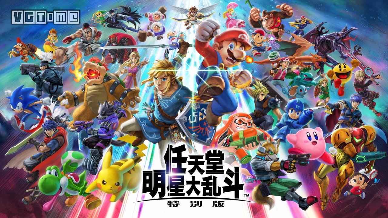 《任天堂明星大乱斗 特别版》竞技玩法入门指南