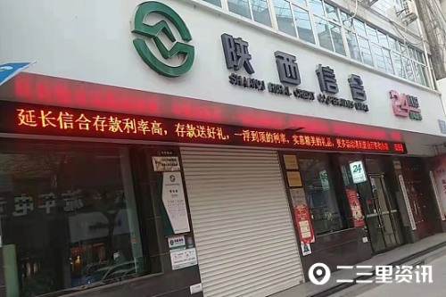 「小里帮忙」追踪：给客户“冒名”贷款，延长信合涉事员工已判决入狱