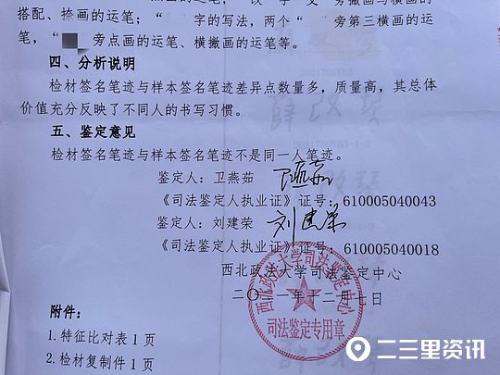 「小里帮忙」追踪：给客户“冒名”贷款，延长信合涉事员工已判决入狱