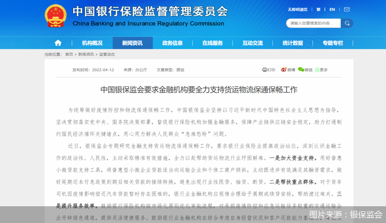 保险业如何挑起货车司...(做货车保险的保险公司)