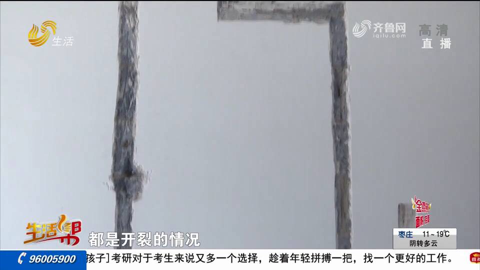 3·15在行动丨济南华润公元九里小区新房问题一堆，施工方派人私自开门进行“抢修”？