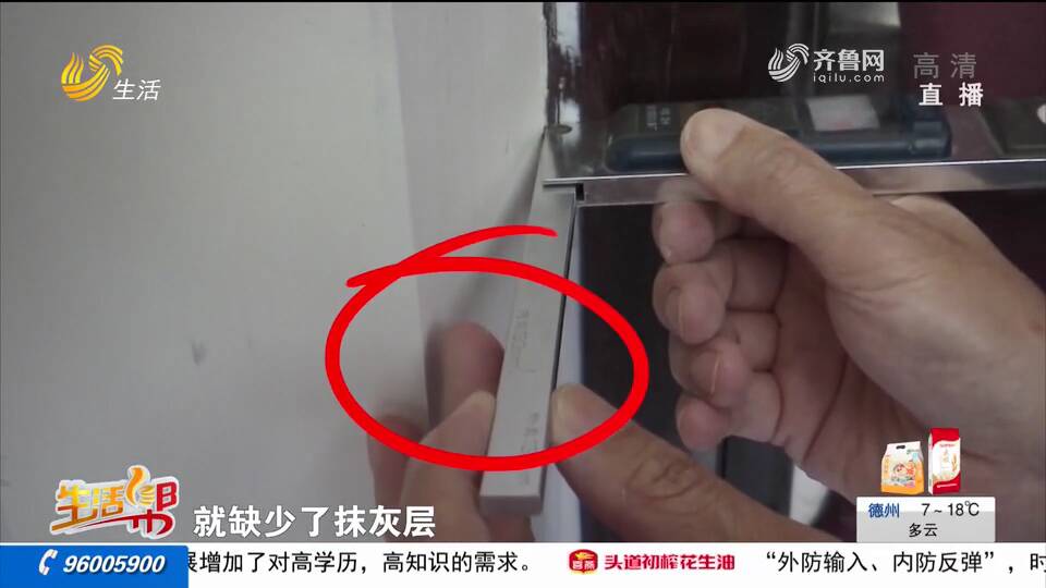 3·15在行动丨济南华润公元九里小区新房问题一堆，施工方派人私自开门进行“抢修”？