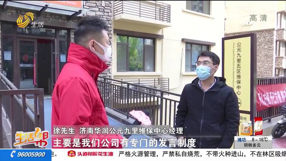 3·15在行动丨济南华润公元九里小区新房问题一堆，施工方派人私自开门进行“抢修”？