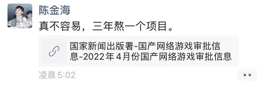 北京赛鸽饲养员招聘（版号重开后的24小时）