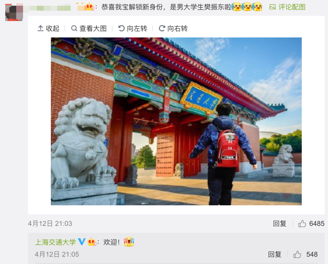 樊振东拟保送上海交大，网友的关注点亮了