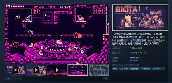 银河城《生物相》上线Steam 8Bit下的复古美感